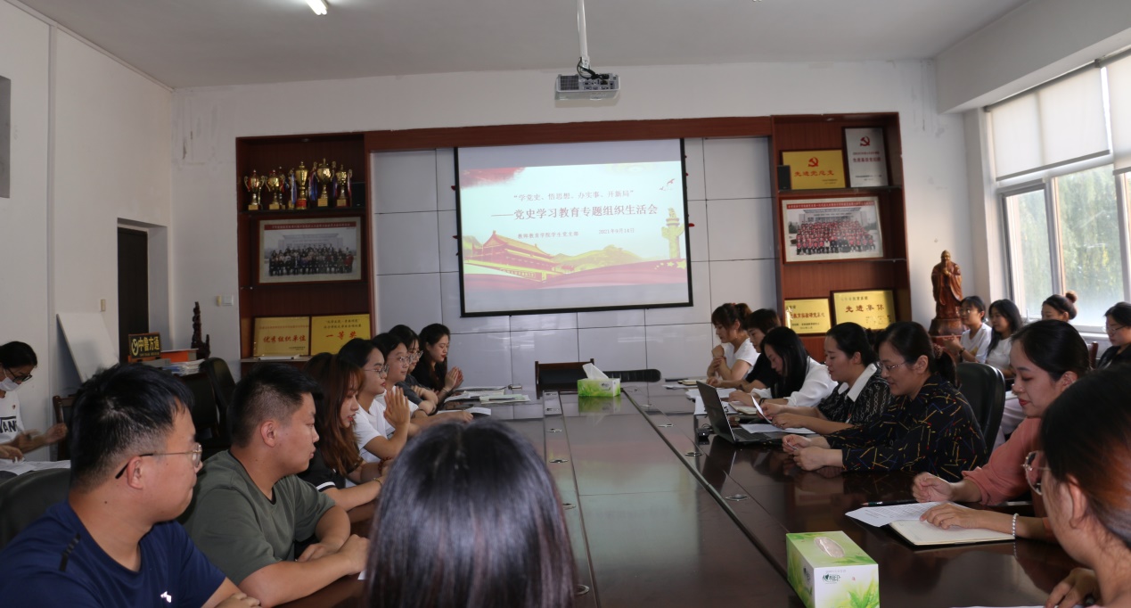 说明: E:\教务新闻稿\365英国上市（集团）公司学生党支部召开党史学习教育专题组织生活会 新闻稿\1.jpg